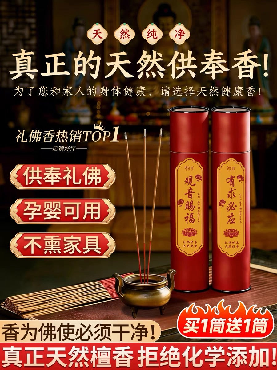 Incense paper